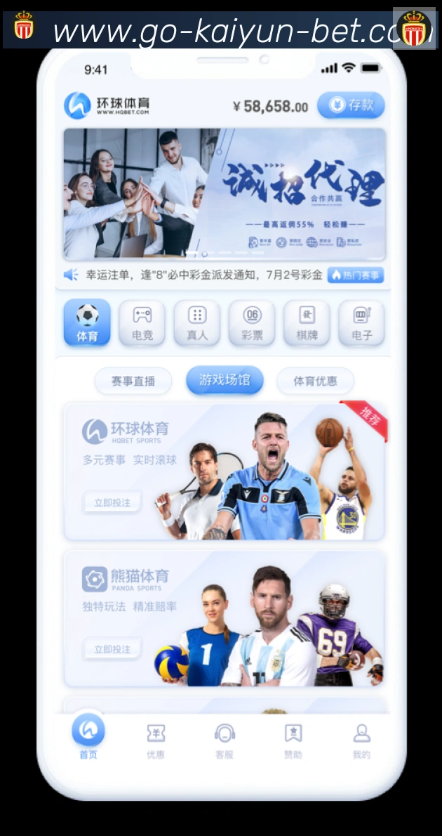 电竞直播专区